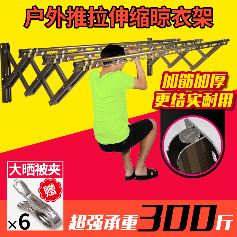 Telescopic clothes hanger outdoor push-pull folding clothes hanger outdoor balcony sunburn by rack clothesline thickened