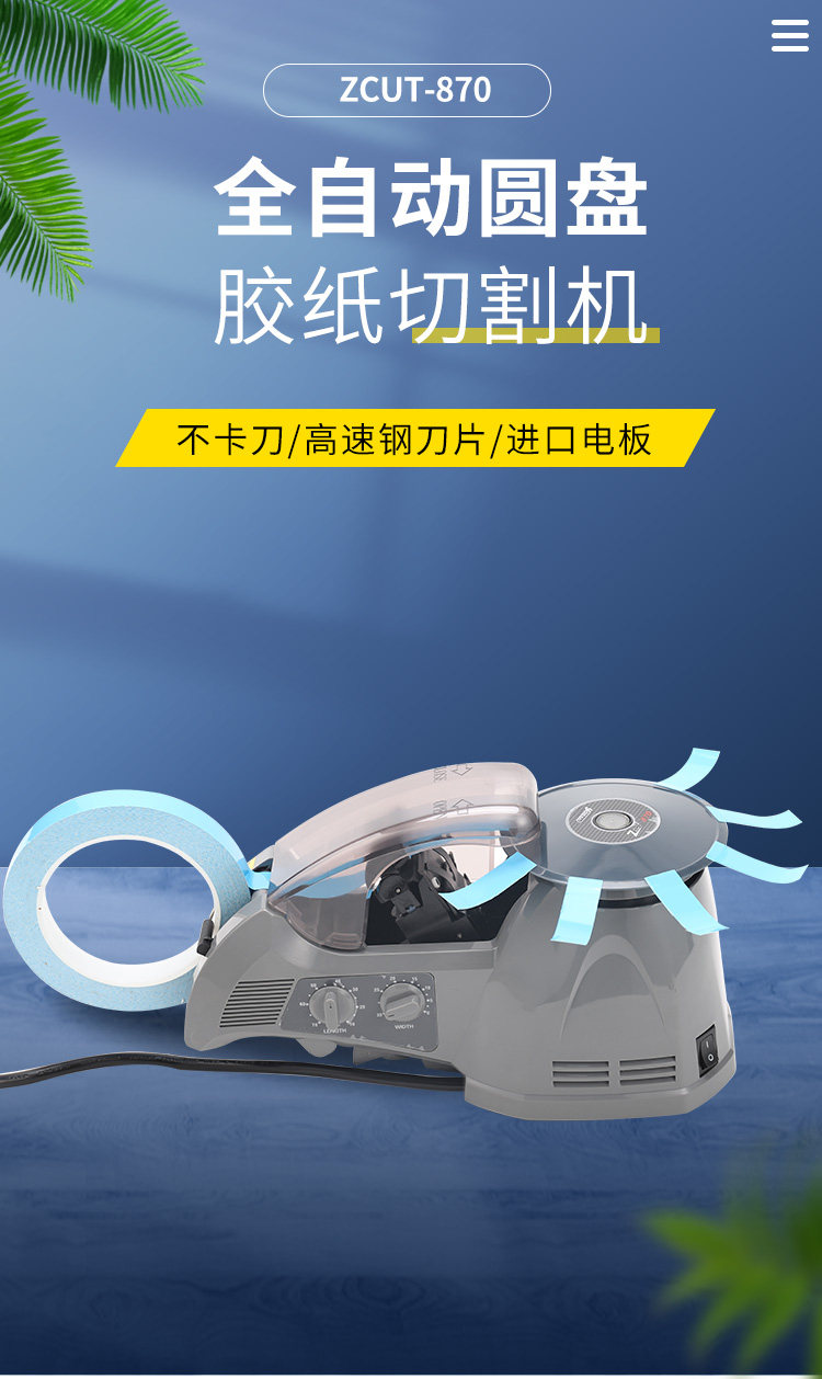 Скотчедержатель 自动胶带机zcut-870圆盘胶带切割机韩国宏锦胶纸机rt-3700