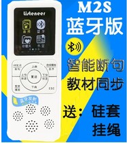 listeneer M2S Bluetooth Repeater Smart Sentence Segmentation Bluetooth Learning Machine special offer for the beginning of school season