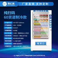 60 модель охлаждения дороги грузовых дорог