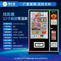 Красочное темное тепло