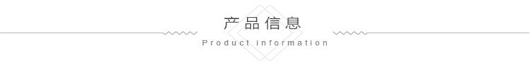 產品信息.jpg
