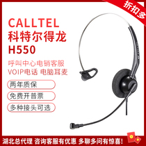 CALLTEL H550 Head-mounted telephone headset Telephone headset Customer service dedicated computer headset