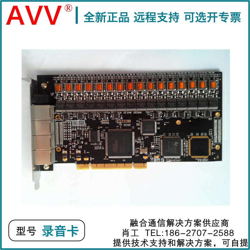 Pioneer 8-way telephone cloud recording card VAA-YK8 Pioneer telephone recording card remote management monitoring