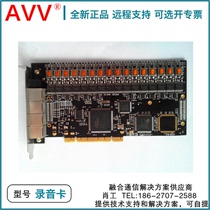 Pioneer 8-way telephone cloud recording card VAA-YK8 Pioneer telephone recording card remote management monitoring