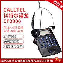 Kotel CT2000 telephone box call center customer service dedicated to bring electricity display headset dialer