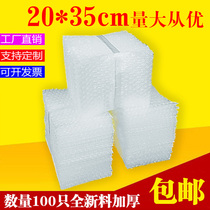  20*35CM new material big bubble shockproof bubble bag thickened foam packaging bag wholesale Taobao packaging film bag