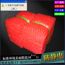  Custom-made anti-static bubble bag Red bubble film bag thickened shockproof foam bag express packaging bubble packaging bag