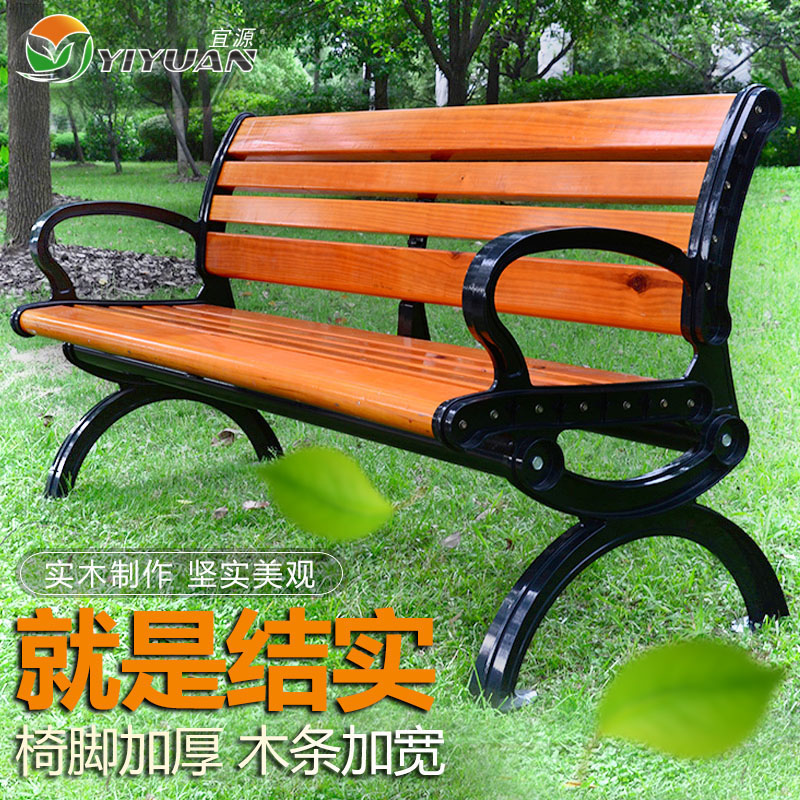 Park Chair Outdoor benches Courtyard Garden Landscaped Plaza Chair Solid Wood Leaning Back Chair Cast-iron Embalming Wood Long Stool-Taobao