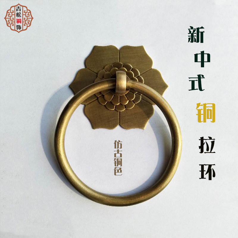 Chinese imitation antique pure copper pull ring handle retro furniture copper accessories door handle cabinet door buttoned hand drawer pull ring cirque