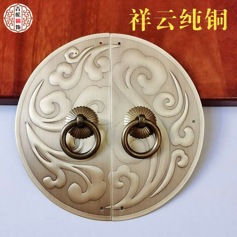 Chinese imitation antique Xiang Cloud round door plate Wardrobe Door Pure Copper Handle Drawer Whole Cabinet Shoe Cabinet Full Copper Engraving Round Handle