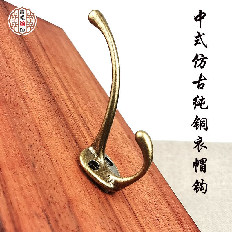 Chinese retro pure copper wall hanging coat hook kitchen bedroom door brass solid hook wall hanger row hook