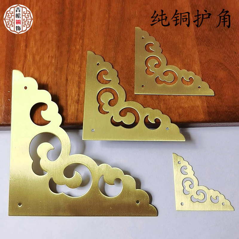 Chinese imitation antique pure copper protective corner solid wood gate bag corner retro furniture cabinet table and chair corner code brass hollowed-out corner flower