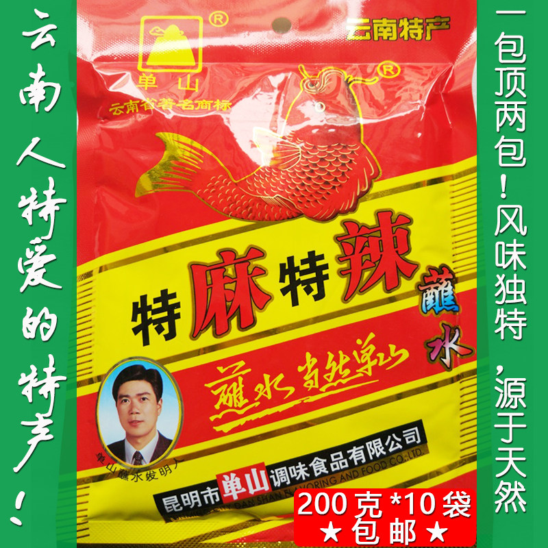 Special production single-mountain dip 200 gr water 200 gr * 10 bags of affordable clothing (special and spicy) for the cloud South people's special love