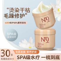 N9 hair mask repairs dryness corrects frizz keratin nutrition hair care hydrating conditioner for women smooth and smooth