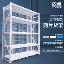 Solid light warehouse shelves Storage clothing partition screen display rack warehouse household storage rack storage shelf