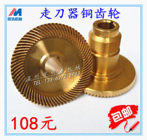 Milling machine tool Walker copper gear Baoji Qingdao Alan Aaron Tongyi straight tooth right-handed left-handed automatic feeder