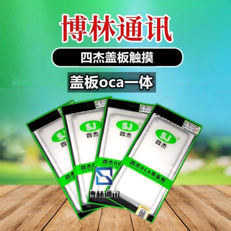 Bolin Four Jet Cover with OCA for Y7S neo Z5 y9s X21 Y97 Z3 Z3i S6 cover