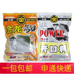 金龙鱼饵开口料34号综合饵钓鱼基础饵超诱野钓黑坑鲫鲤草鱼钓饵料