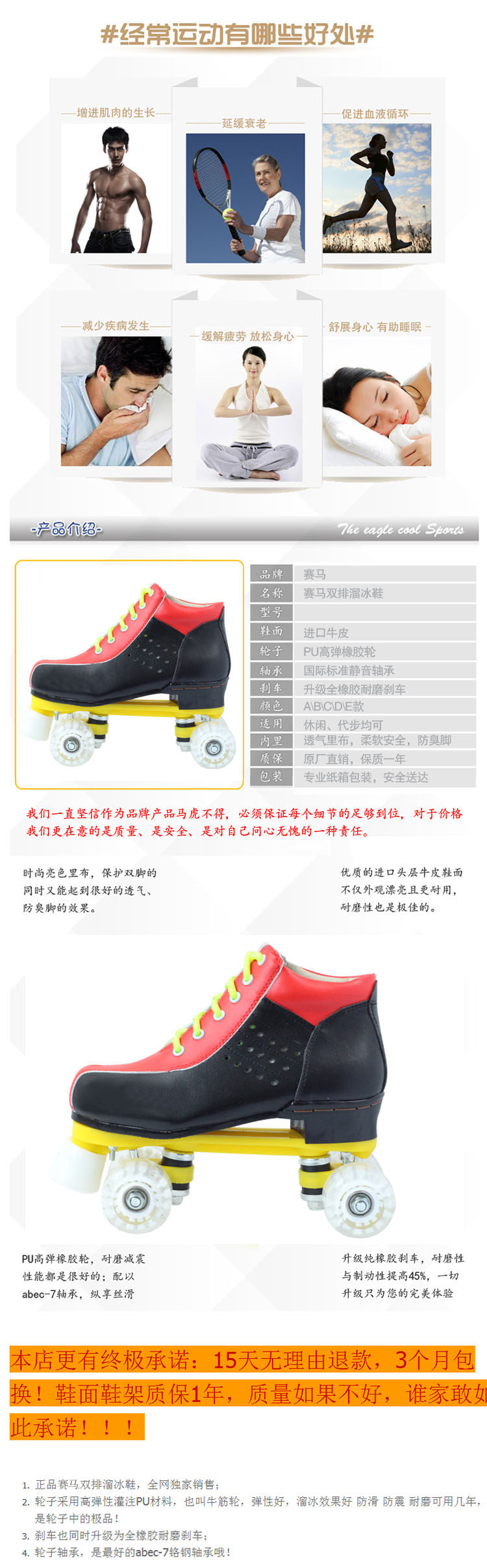 Patins à roulettes - Ref 2579315 Image 8