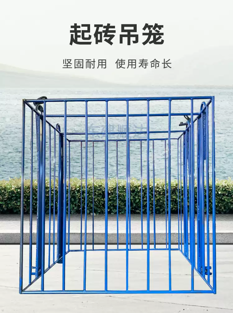 建筑外墙起砖吊笼 东建五羊大容量吊具 可定制工地加气砖吊具