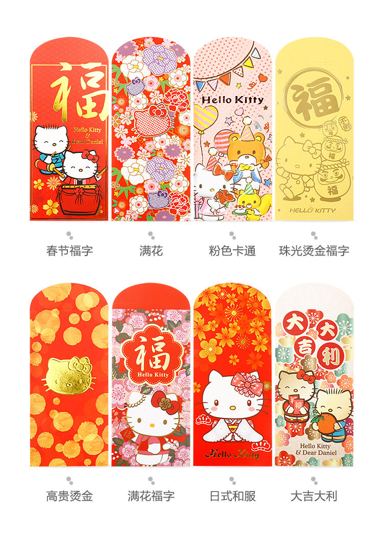 Конверт для денег 三丽鸥哈喽kitty新年2025红包卡通大红色利是封儿童压岁钱兔年生日