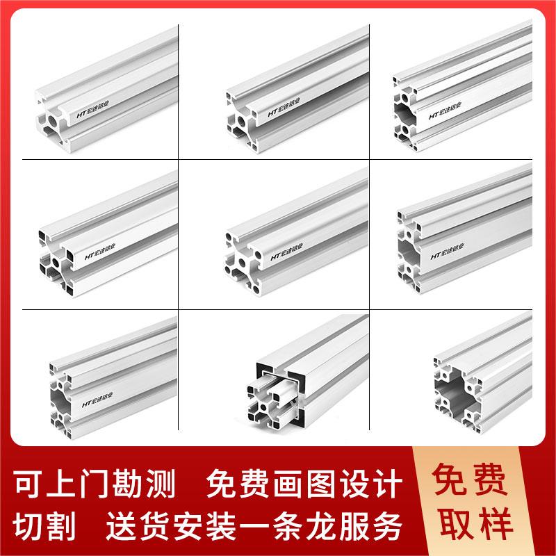 European standard aluminum profile 4040C frame assembly line 3030 aluminum alloy profile accessories 40 industrial aluminum fish tank frame