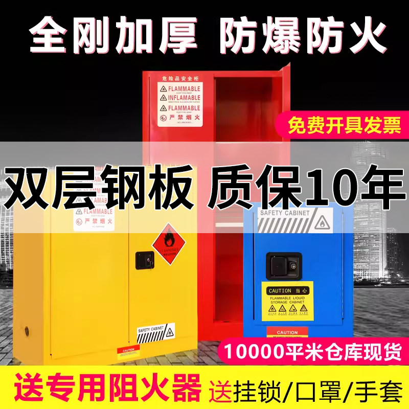 工业防爆柜危化品存储柜30加仑易燃易爆学品安全柜酒精防火防爆箱