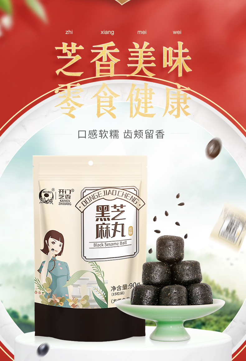 【拍1发4】低至7.5一包低糖无蔗糖黑芝麻丸