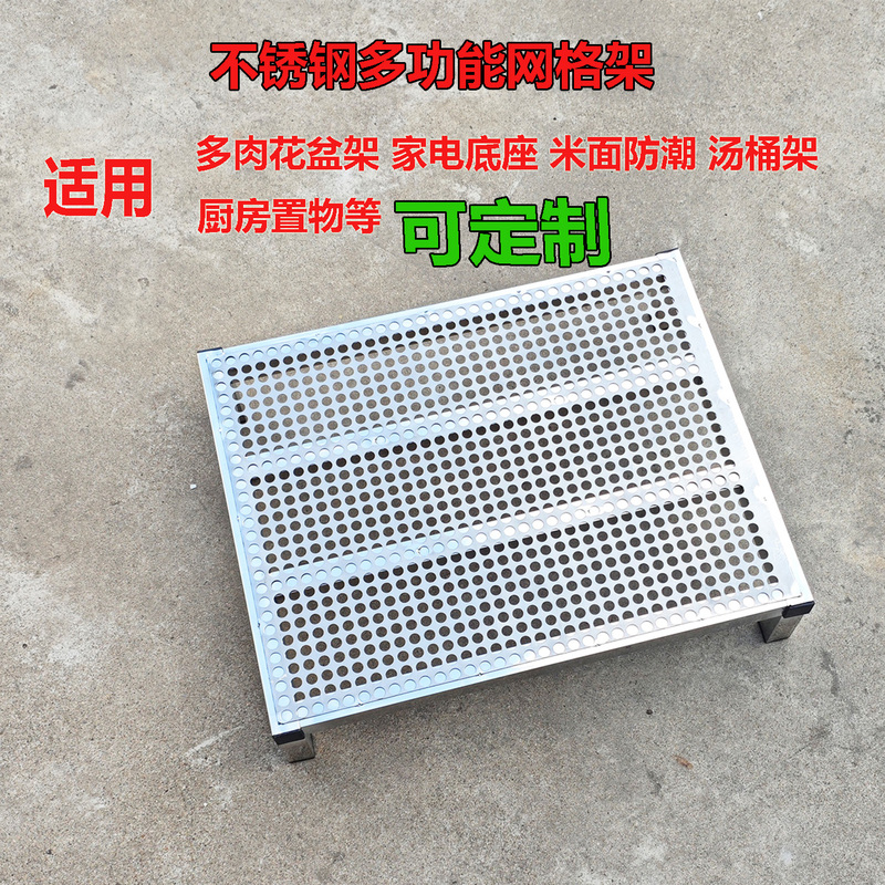 Stainless Steel Flower Pot Stand, Rice and Grain Storage Rack, Elevated Mesh Moisture-Proof Storage Rack, Refrigerator Cabinet Load-Bearing Base