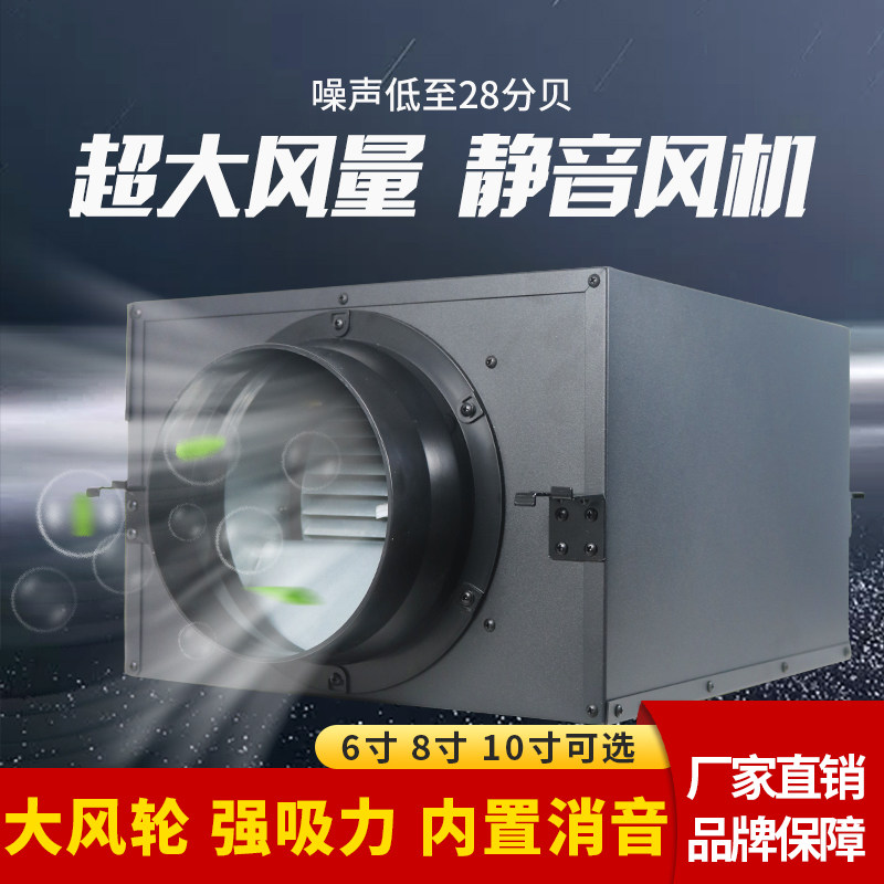 Moxibustion Piping Ventilator Mute Large Air Volume Smoking Row Blower Health Preservation Hall Hospital Ventilation Exhaust System Jiuye Wind