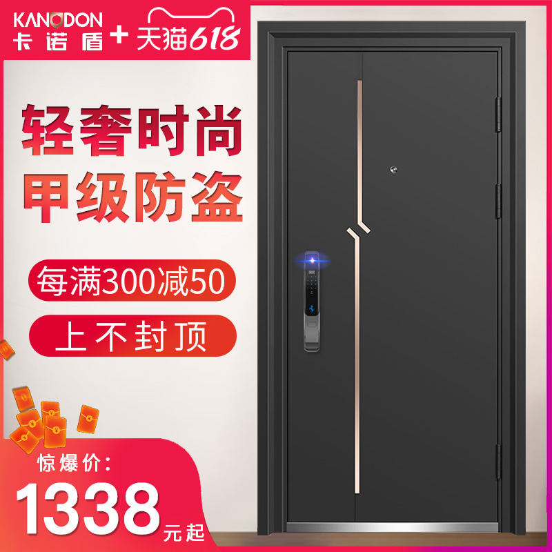 Canoshield security door security door A home security door intelligent fingerprint entry-gate primary-secondary door muted into the door single door