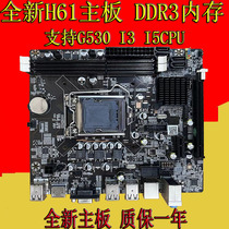 New H61 motherboard LGA1155 LGA1155 DDR3 computer desk type machine support i3 3240 I5-3470 I7CPU