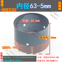 63 5mm bass voice coil customized stage horn round line kabby skeleton coil 64 core bass speaker