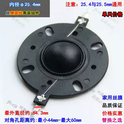 25 5mm treble voice coil 25 core silk film with frame household treble coil diameter 25 4mm dome round line