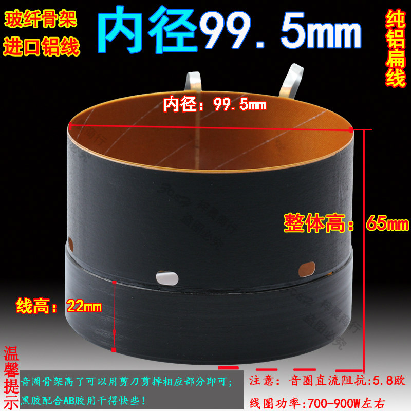 99 99 5mm bass voice coil imported glass fiber skeleton pure aluminum flat wire High sensitivity coil 100 Core bass horn