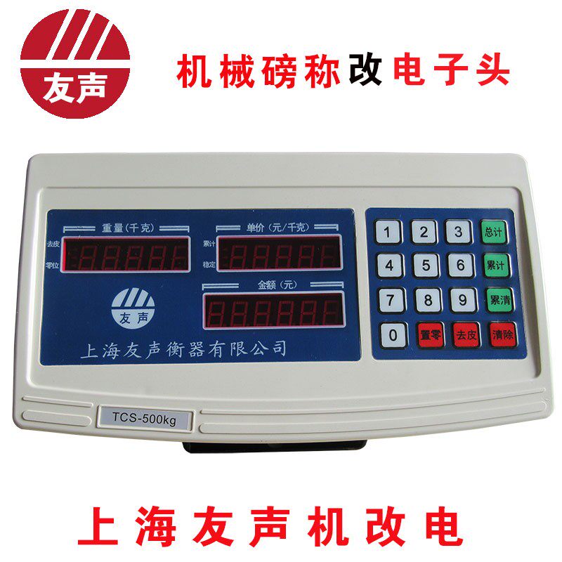 Yousheng machine to change the mechanical scale to modify the electronic scale head 500kgXK3100 old scale to change the electronic scale head