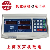  Yousheng machine changed to electrical machinery scale modified electronic scale head 500kgXK3100 old scale changed to electronic scale scale head