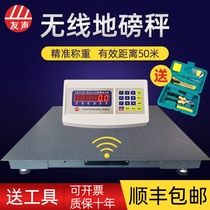  Yousheng wireless loadometer Electronic loadometer 1-3 tons small loadometer weighing pig scale cattle with fence animal husbandry scale industry