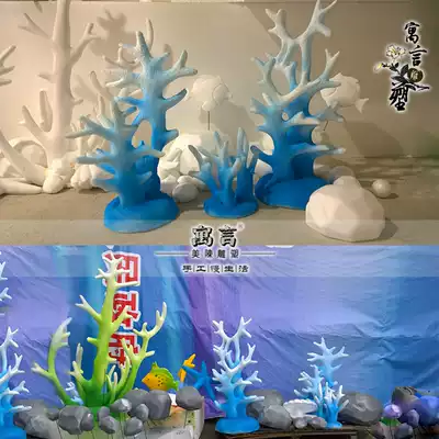 Foam Beauty Chen Marine Life Series Starfish Shell Coral Conch Window Decoration Props Sculptures Scallops