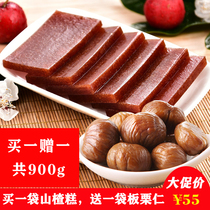  (Hawthorn slices 500g chestnut kernels 400g)Chengde specialty shell-free cooked chestnut hawthorn cake Dried hawthorn snacks