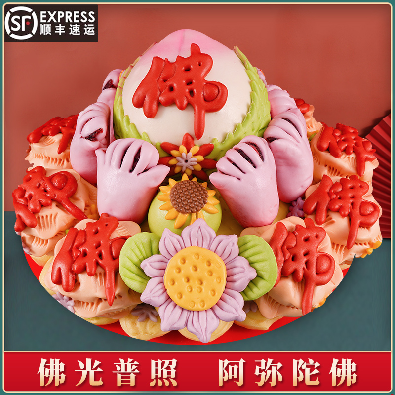Buddha's Gongpon for steamed buns Buddha activities sacrificial offerings to worship pattern steamed buns rubber East flower cake