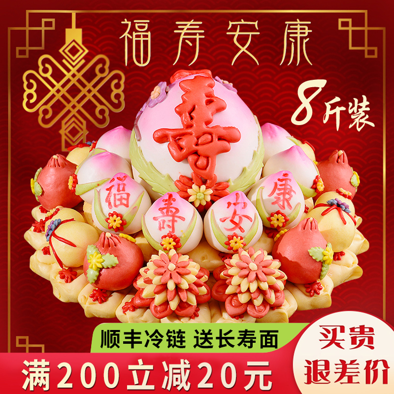 Birthday steamed buns for the elderly Birthday birthday gifts for the birthday gifts for the birthday decorations for the birthday cakes and pastries for the birthday gifts for the birthday gifts for the birthday cakes and pastries