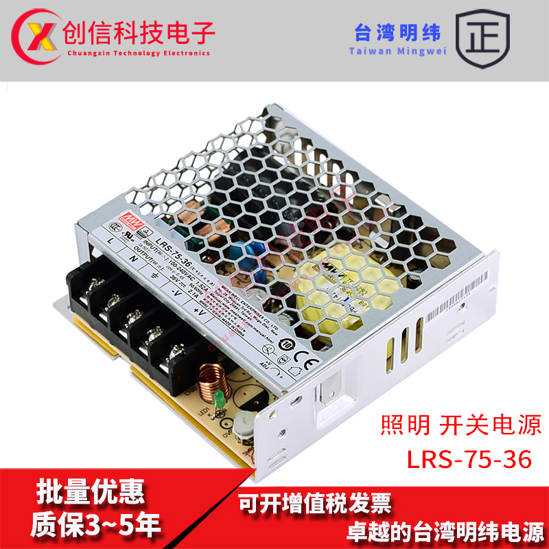 LRS-75-36 Taiwan Mingwei 36V DC 2 1A switching power supply 75W small volume S lighting NES regulator RS