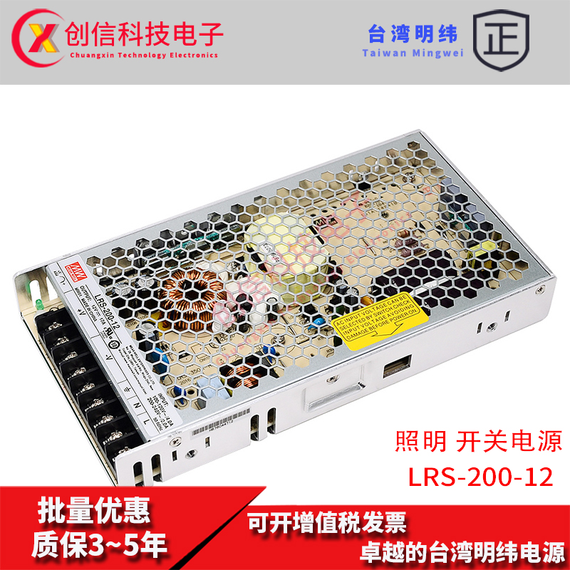 Taiwan Mingwei switching power supply LRS-200-12 DC 12V 200W 17A thin RS for NES S industrial control LED