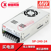 SP-240-24 Taiwan Mingwei 240W24V switching power supply 10A motor drive industrial control sensor PFC