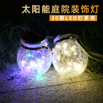 Solar Night Light Outdoor Waterproof Garden Light Garden Lawn Light Balcony Decorative Crack Glass Hanging Light Tree Light
