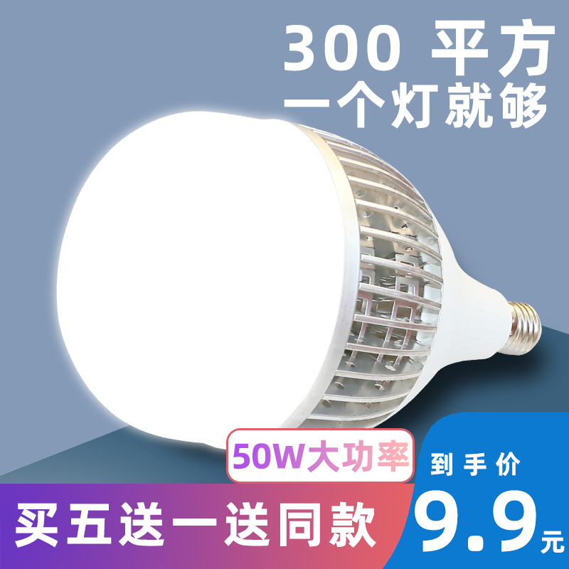 LED light bulb ultra-bright energy saving lamp Home E27 screw mouth 50W100W150W Lighting bulb site plant workshop