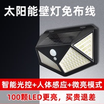 Solar outdoor lights Garden outdoor waterproof human body induction wall lights Household indoor lighting Super bright LED street lights