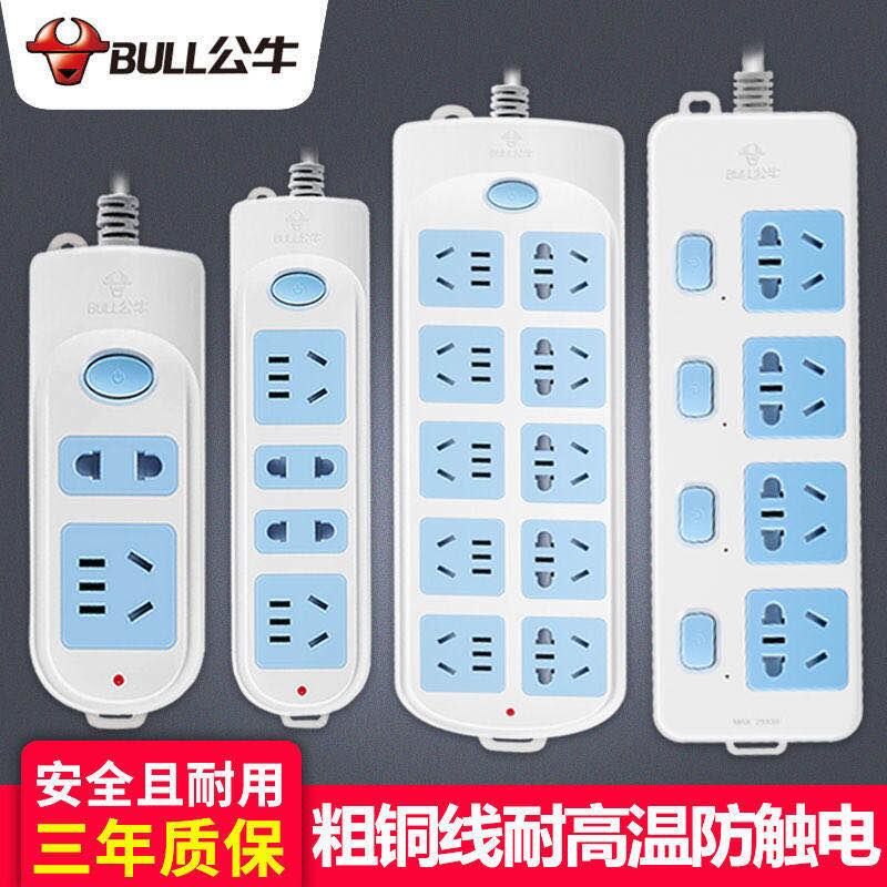 Bull socket plug-in board plug-in board household power supply 1 8 3 5 10 meters 2 6 plug-in drag wiring board